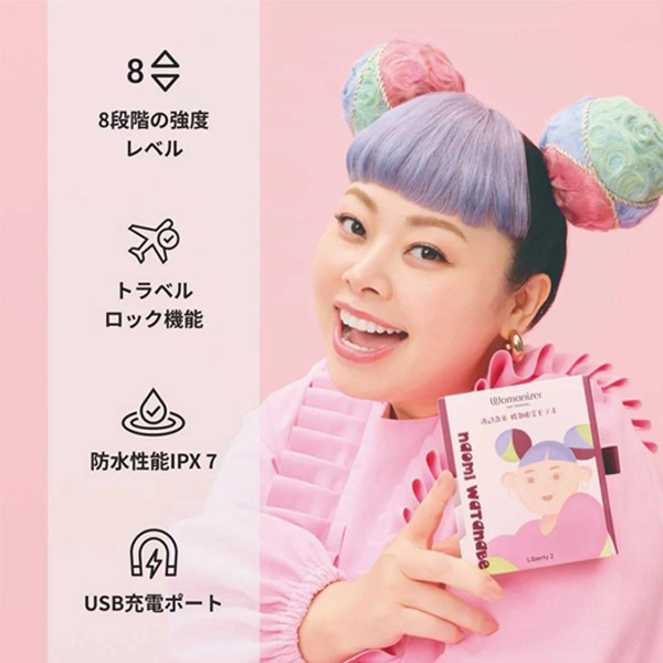 Womanizer 渡邊直美限定款 Liberty 2 陰蒂吸啜器