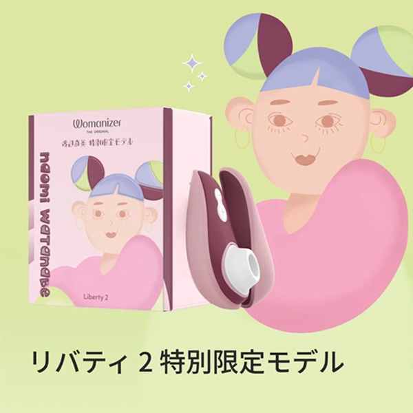 Womanizer 渡邊直美限定款 Liberty 2 陰蒂吸啜器